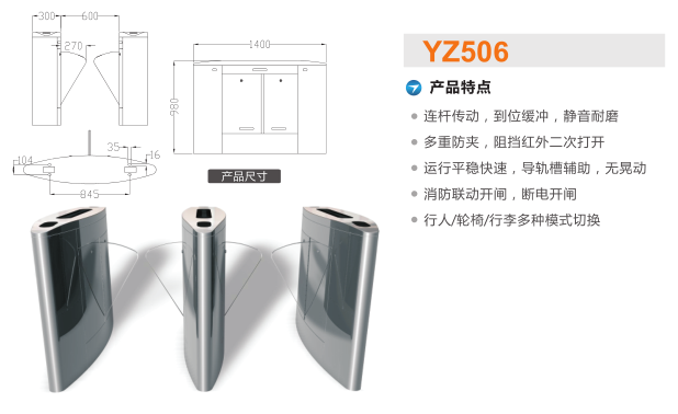 武安市翼闸二号