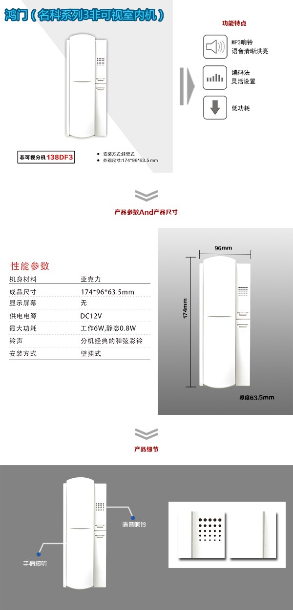 武安市非可视室内分机