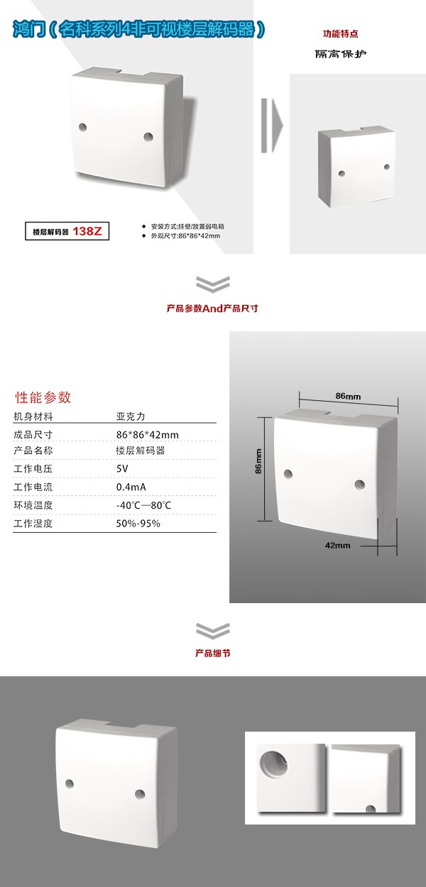 武安市非可视对讲楼层解码器